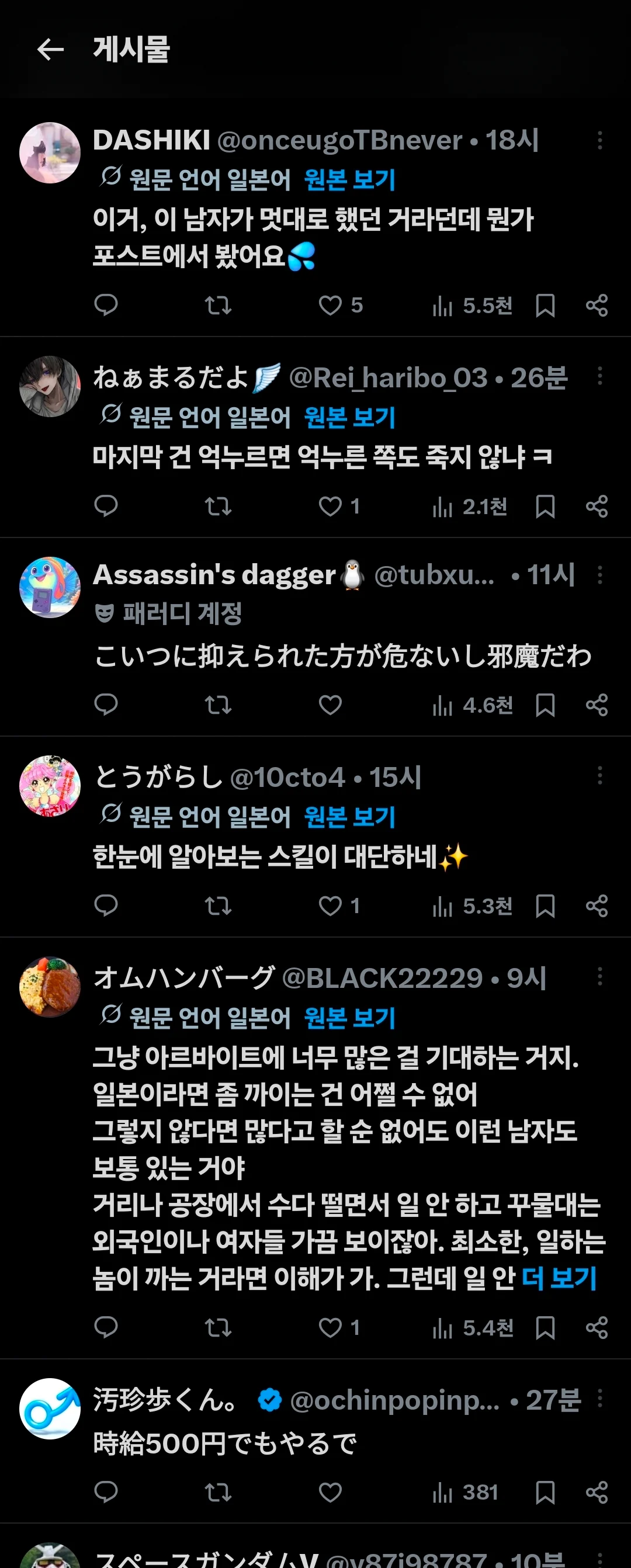 아줌마랑 젊은여자 차별하는 안전요원 (2)