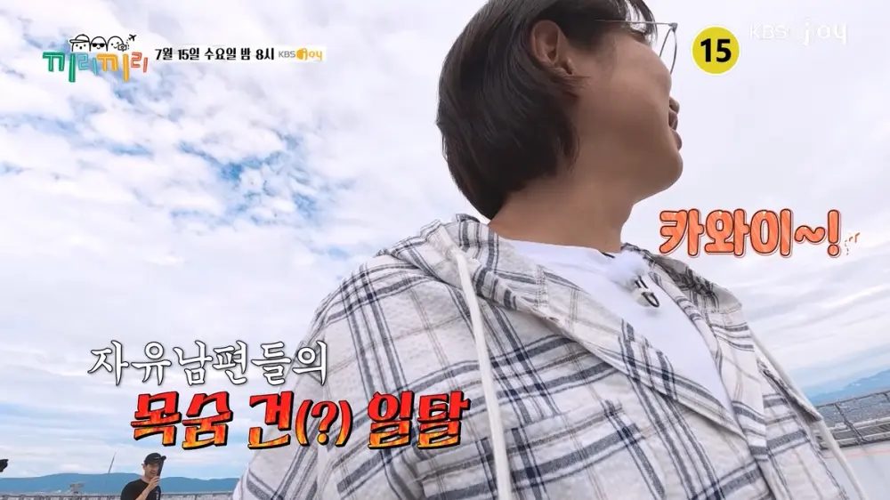일본 가서 헌팅하는 유부남들 나온다는 새 예능 (4)