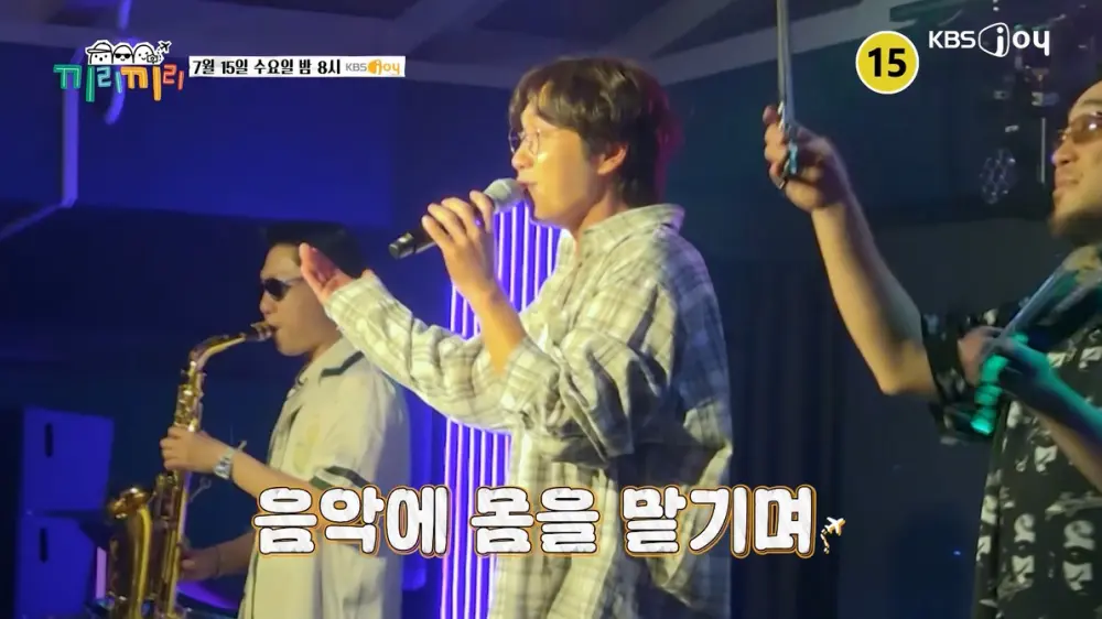 일본 가서 헌팅하는 유부남들 나온다는 새 예능 (6)