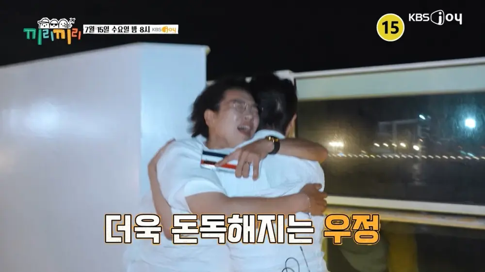 일본 가서 헌팅하는 유부남들 나온다는 새 예능 (7)