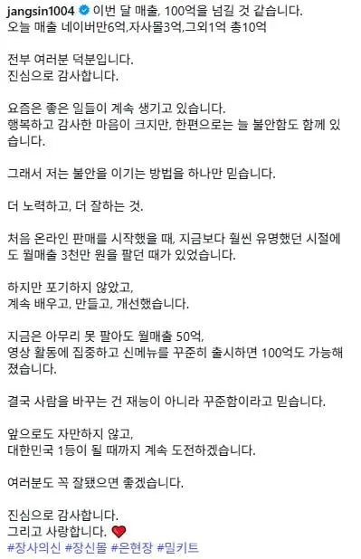 장사의신 밀키트 매출 근황 (4)