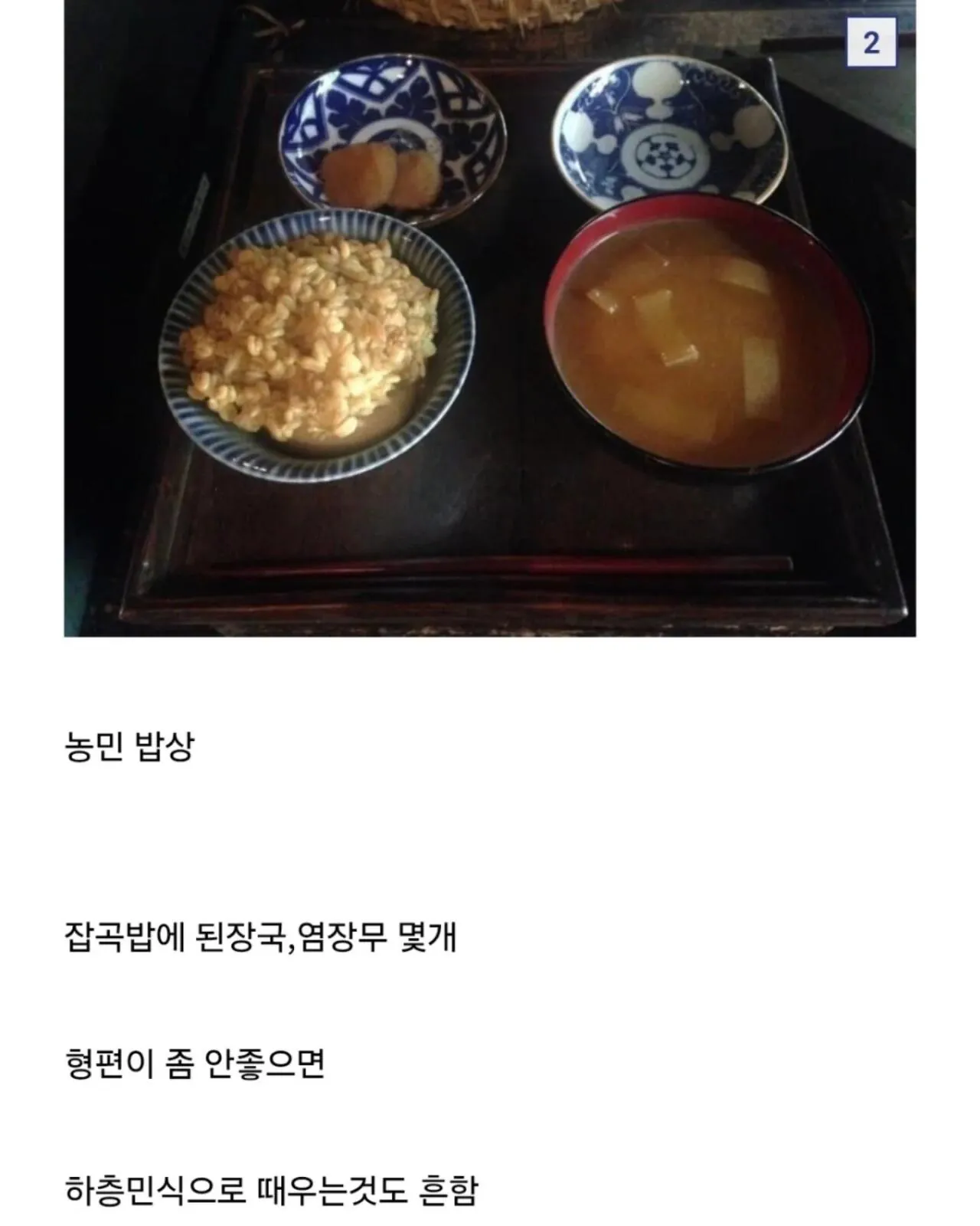 애도시대 계급별 밥상 정리 (2)