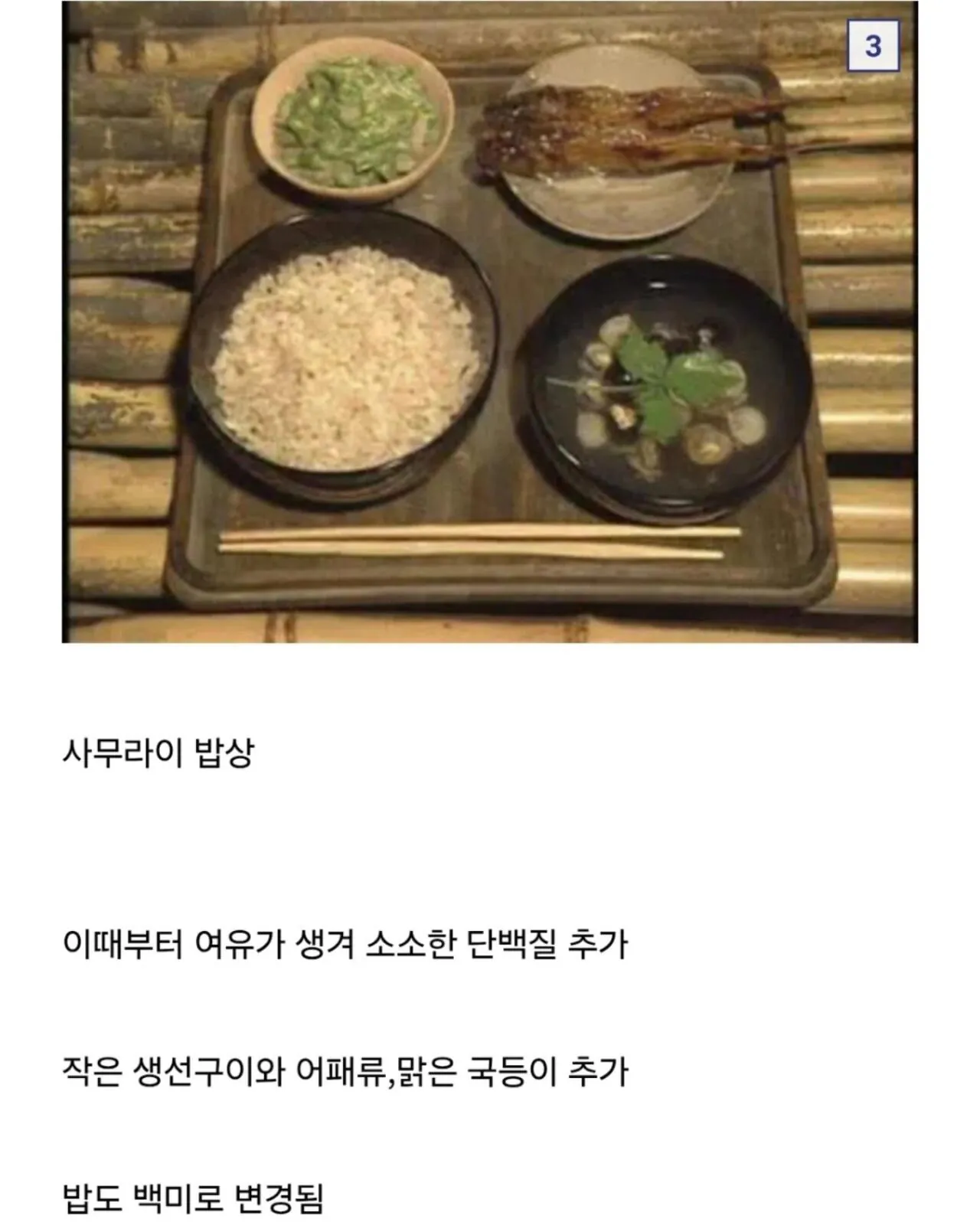 애도시대 계급별 밥상 정리 (3)