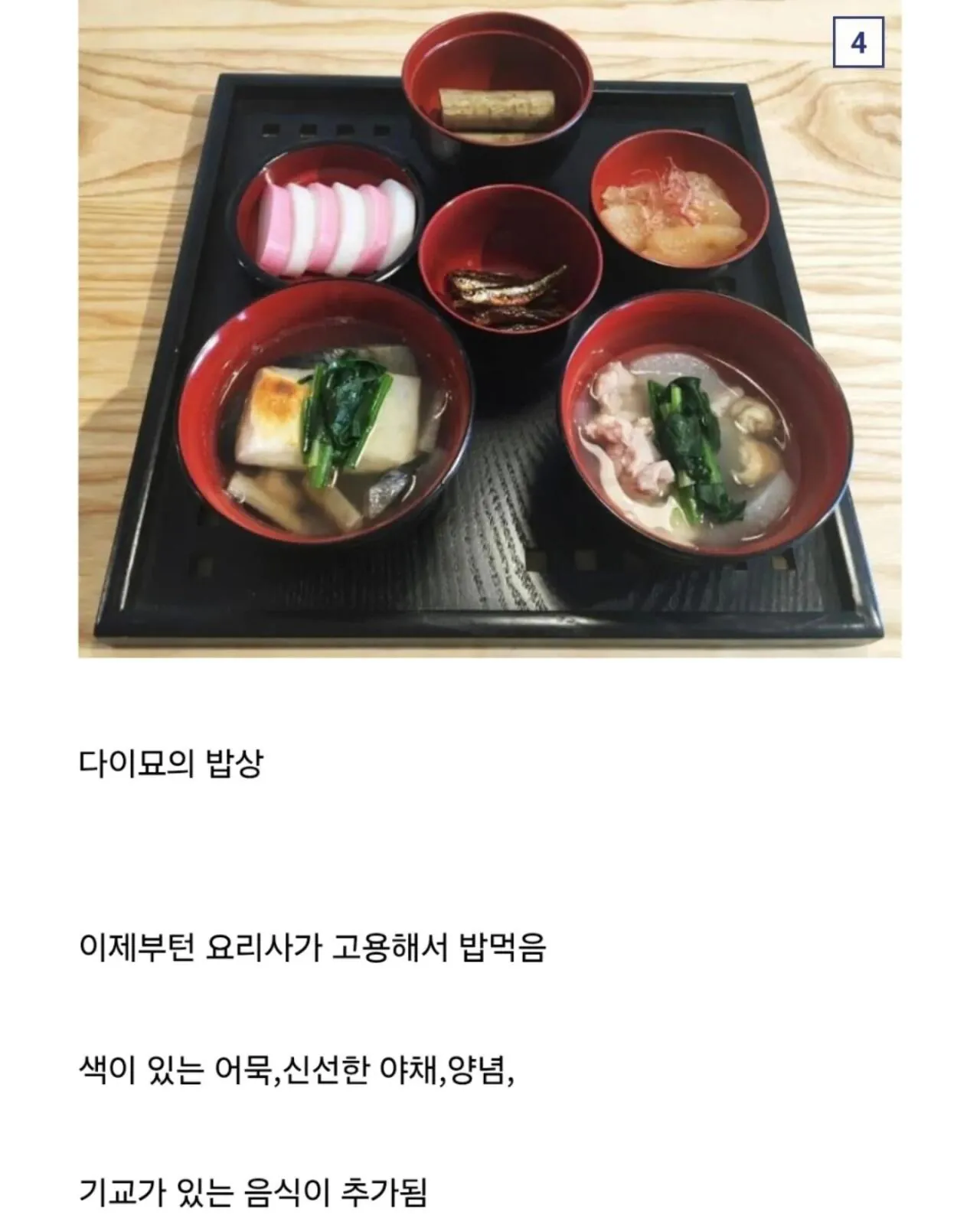 애도시대 계급별 밥상 정리 (4)