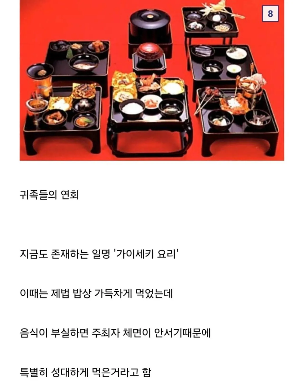 애도시대 계급별 밥상 정리 (8)