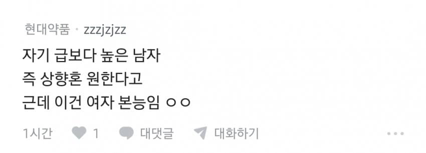 “존경할만한 남자가 이상형” 의 진실 (2)