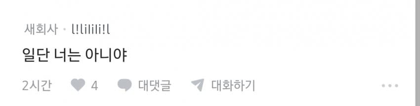 “존경할만한 남자가 이상형” 의 진실 (7)