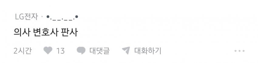 “존경할만한 남자가 이상형” 의 진실 (8)