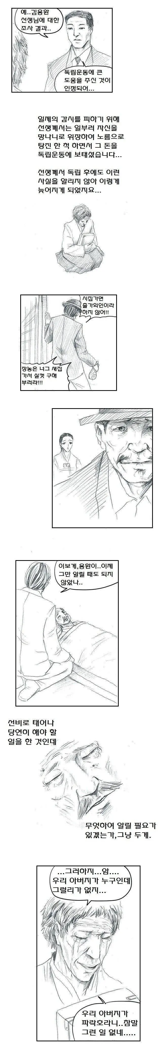 집안을 말아먹은 최악의 난봉꾼.manhwa (3)