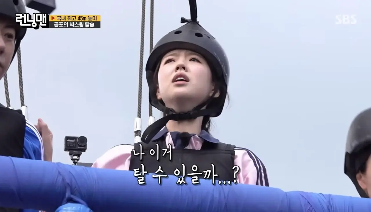 런닝맨 울어서 벌칙안한 지예은 (3)
