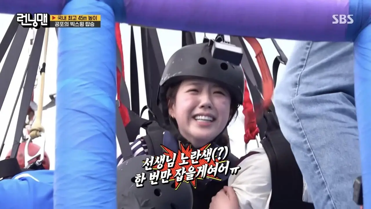 런닝맨 울어서 벌칙안한 지예은 (5)