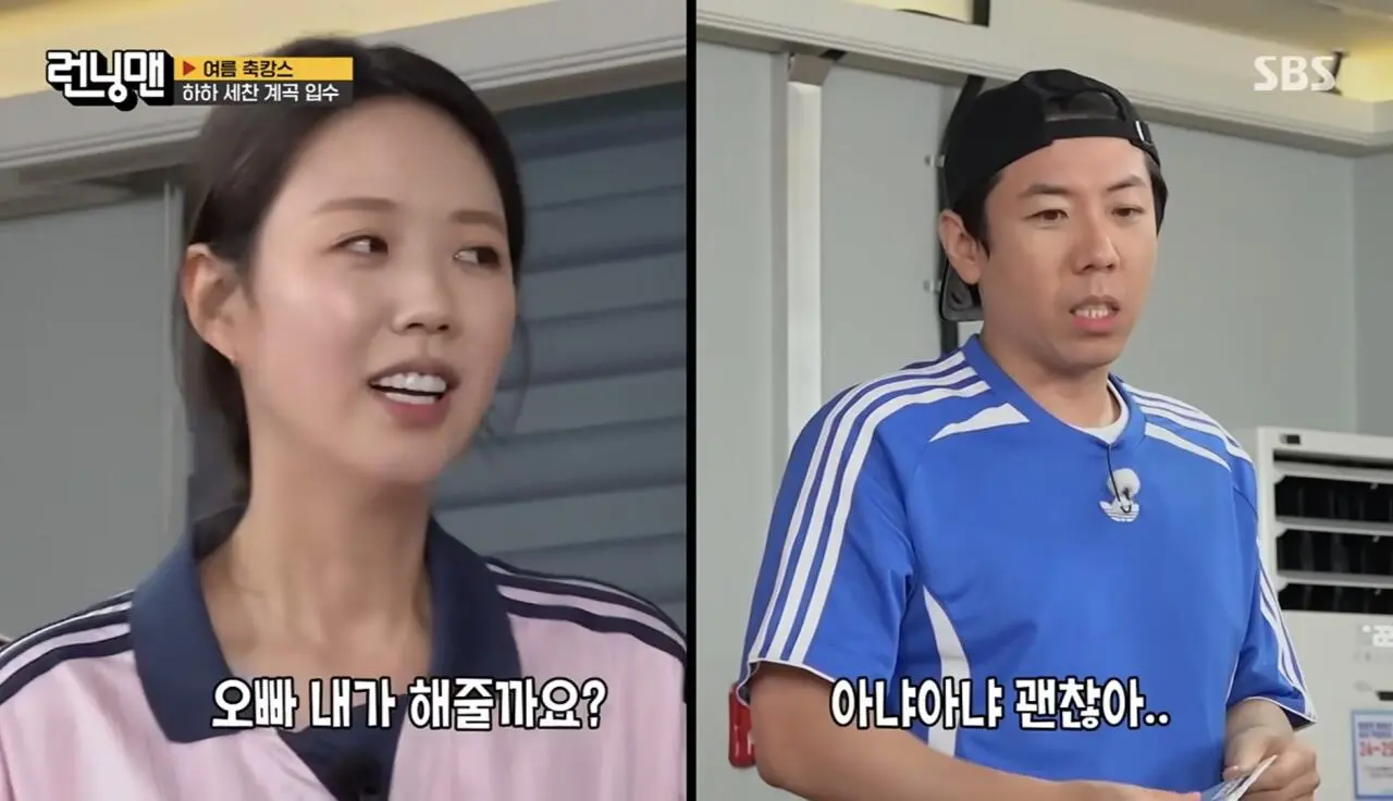 런닝맨 울어서 벌칙안한 지예은 (9)