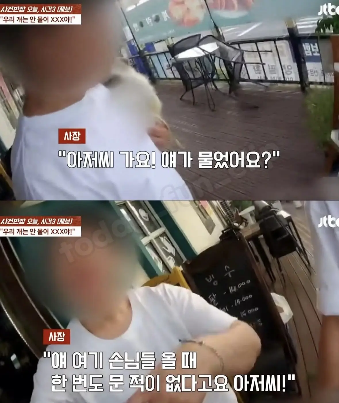 사건반장 우리개는 안물어요 XXX야 (10)