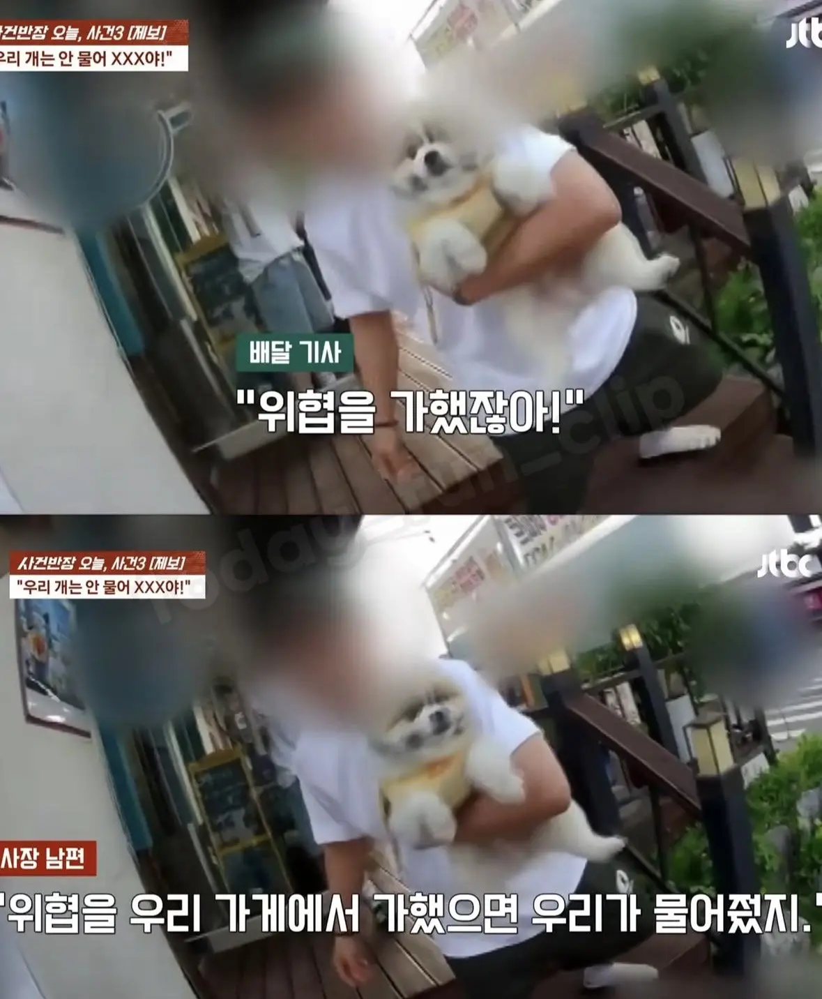 사건반장 우리개는 안물어요 XXX야 (12)