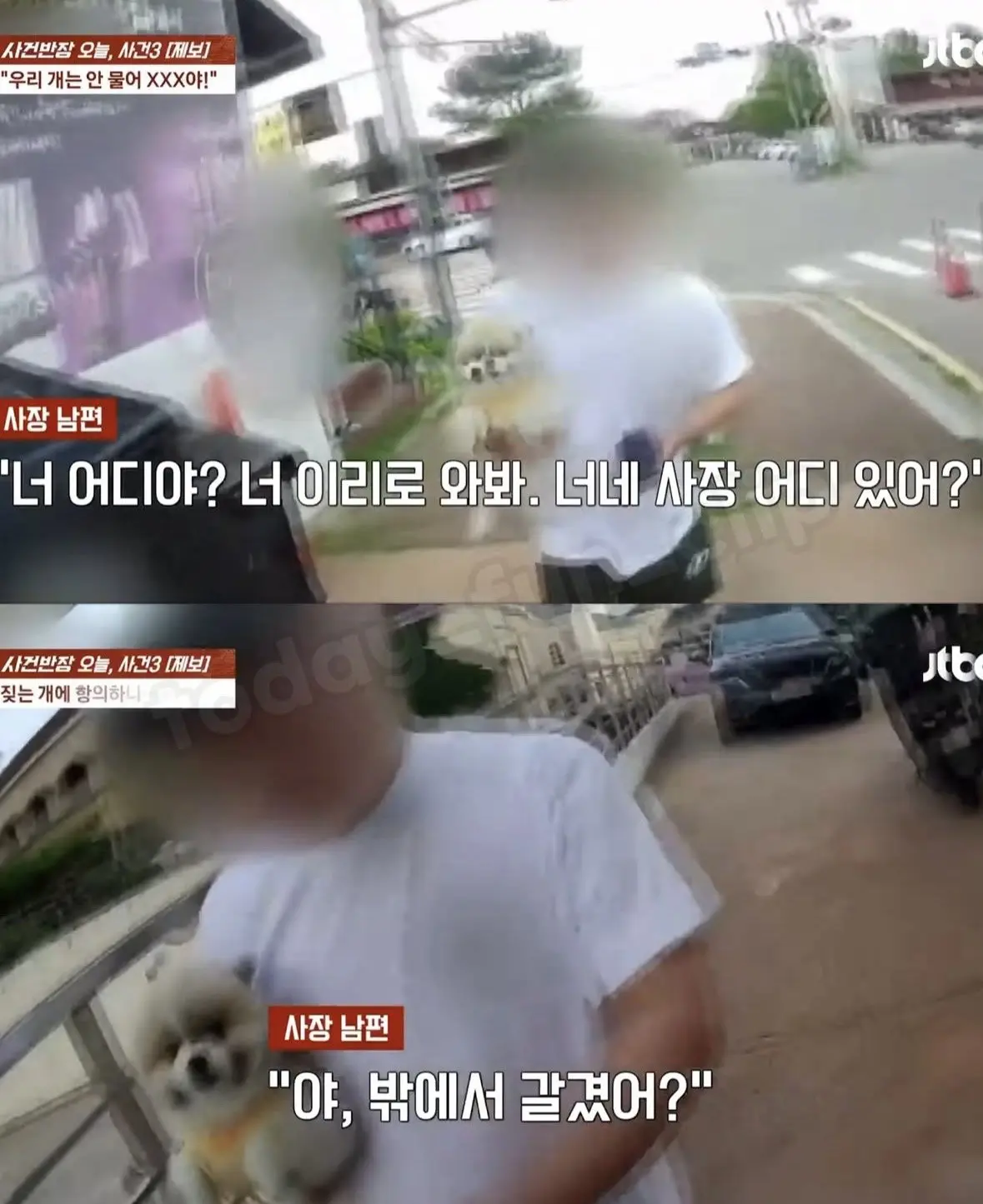 사건반장 우리개는 안물어요 XXX야 (14)