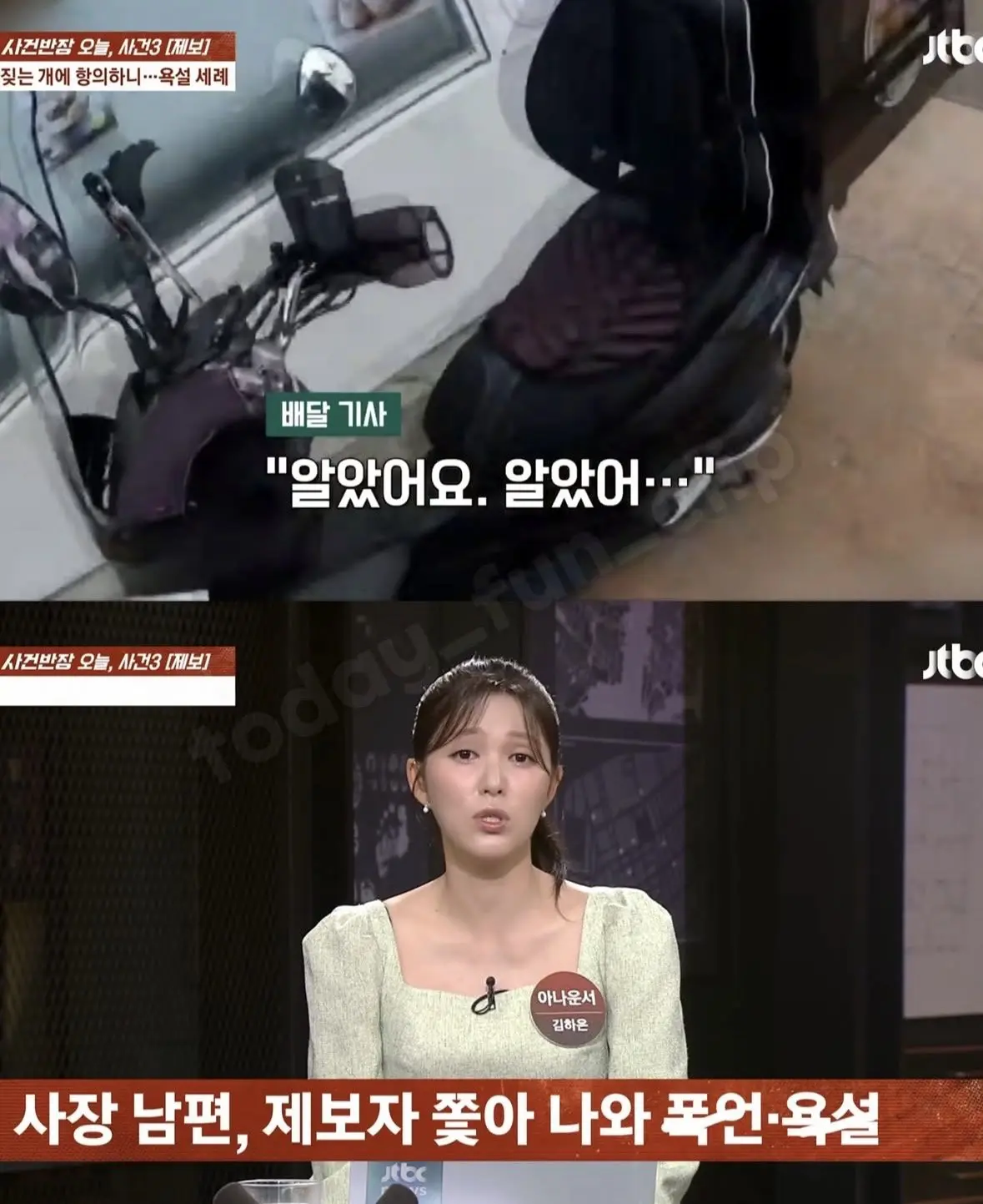사건반장 우리개는 안물어요 XXX야 (17)