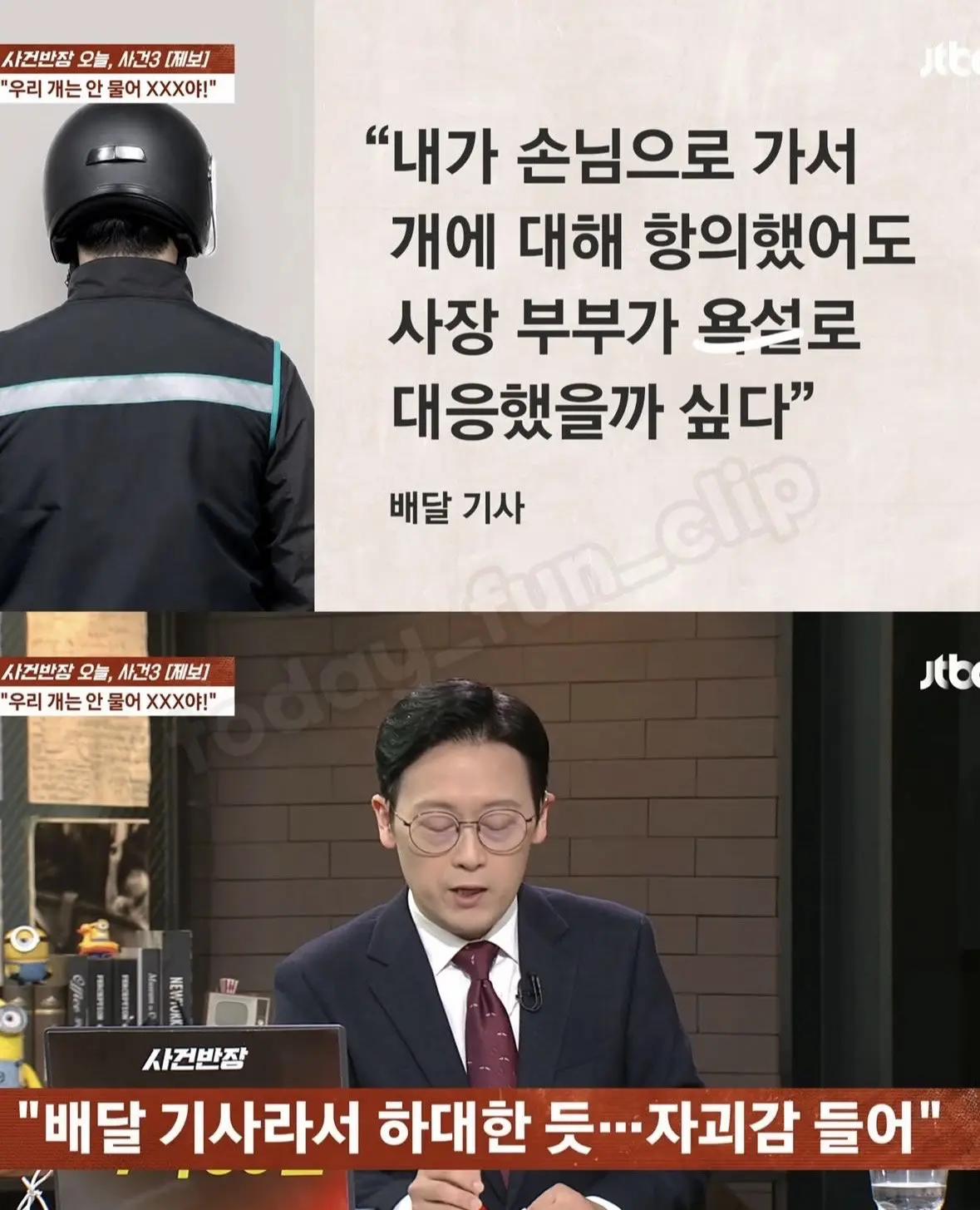 사건반장 우리개는 안물어요 XXX야 (20)
