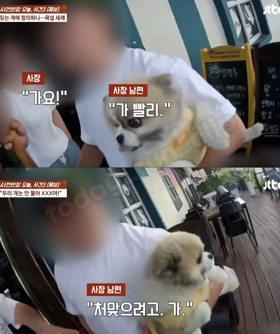 사건반장 우리개는 안물어요 XXX야 (9)