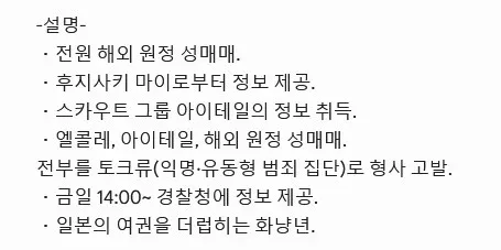 AV배우 후지사키 마이, 원정 성매매한 17명 폭로 (3)