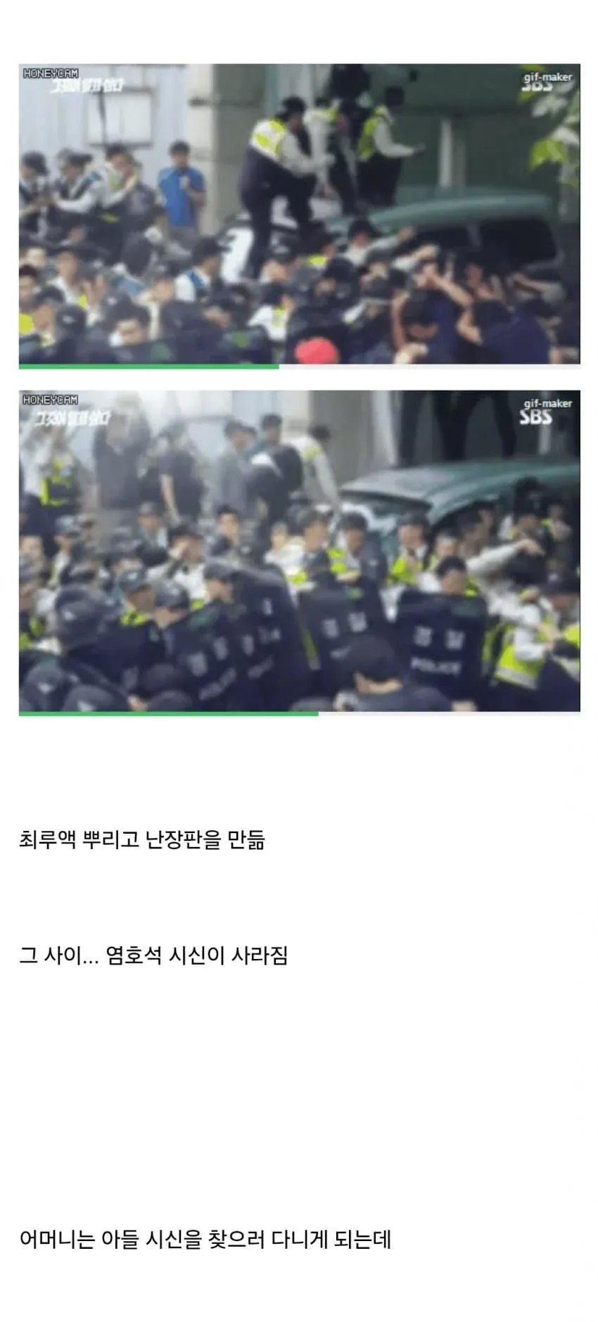삼성 서비스센터 직원 시신 탈취 사건 (2)