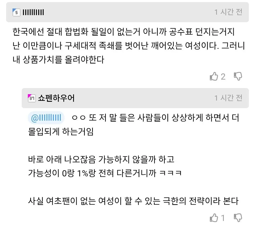 강인경을 어케 참냐고 (2)