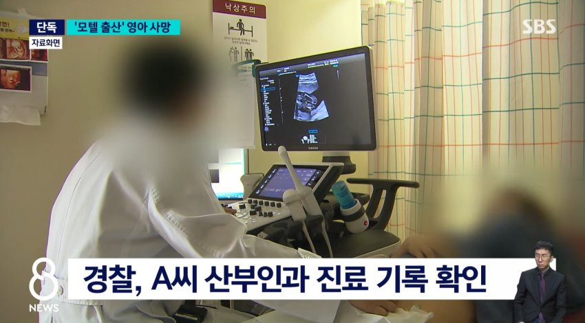 ‘모텔출산’ 신생아 변기에서 숨진채 발견 (3)