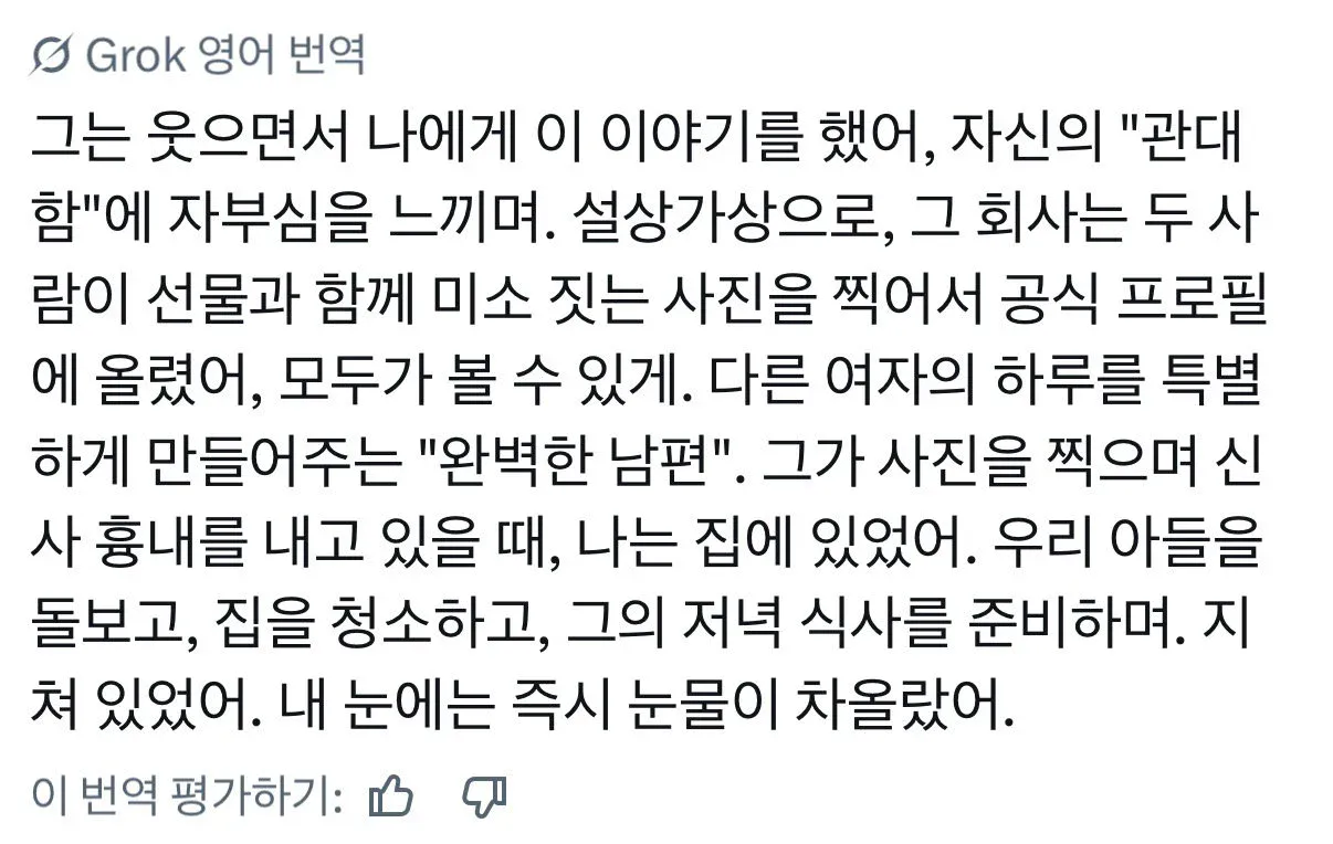 경품으로 당첨된 화장품세트를 다른여자한테 준 남편 (2)