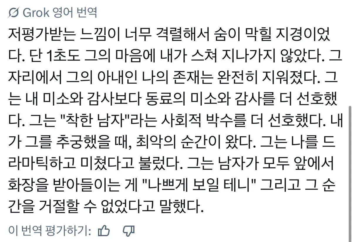 경품으로 당첨된 화장품세트를 다른여자한테 준 남편 (3)