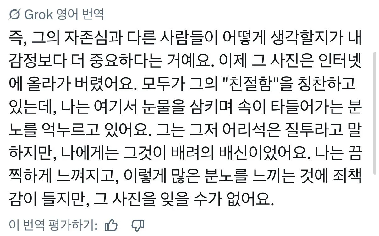 경품으로 당첨된 화장품세트를 다른여자한테 준 남편 (4)