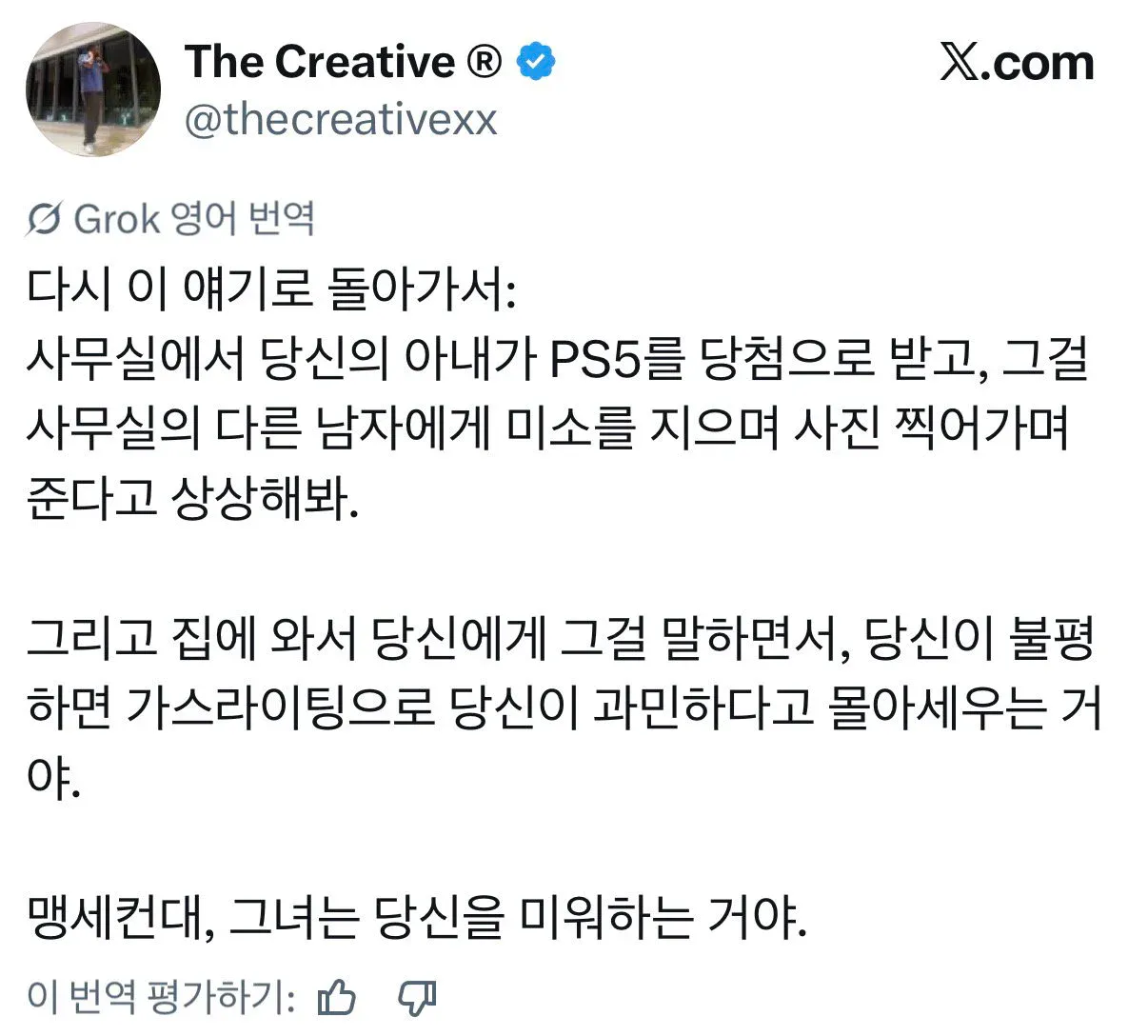 경품으로 당첨된 화장품세트를 다른여자한테 준 남편 (6)