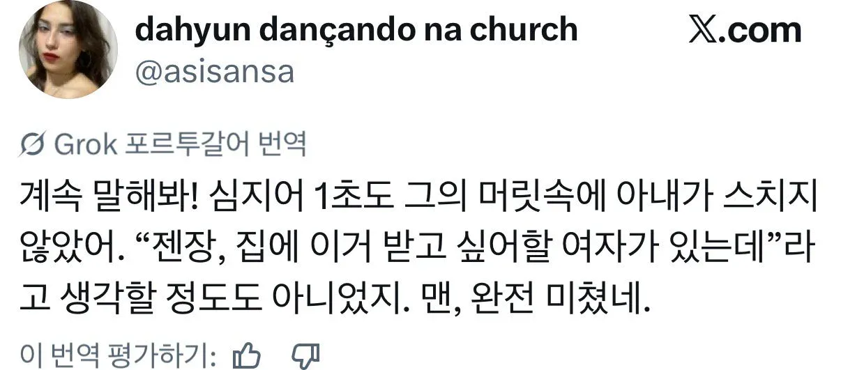 경품으로 당첨된 화장품세트를 다른여자한테 준 남편 (8)