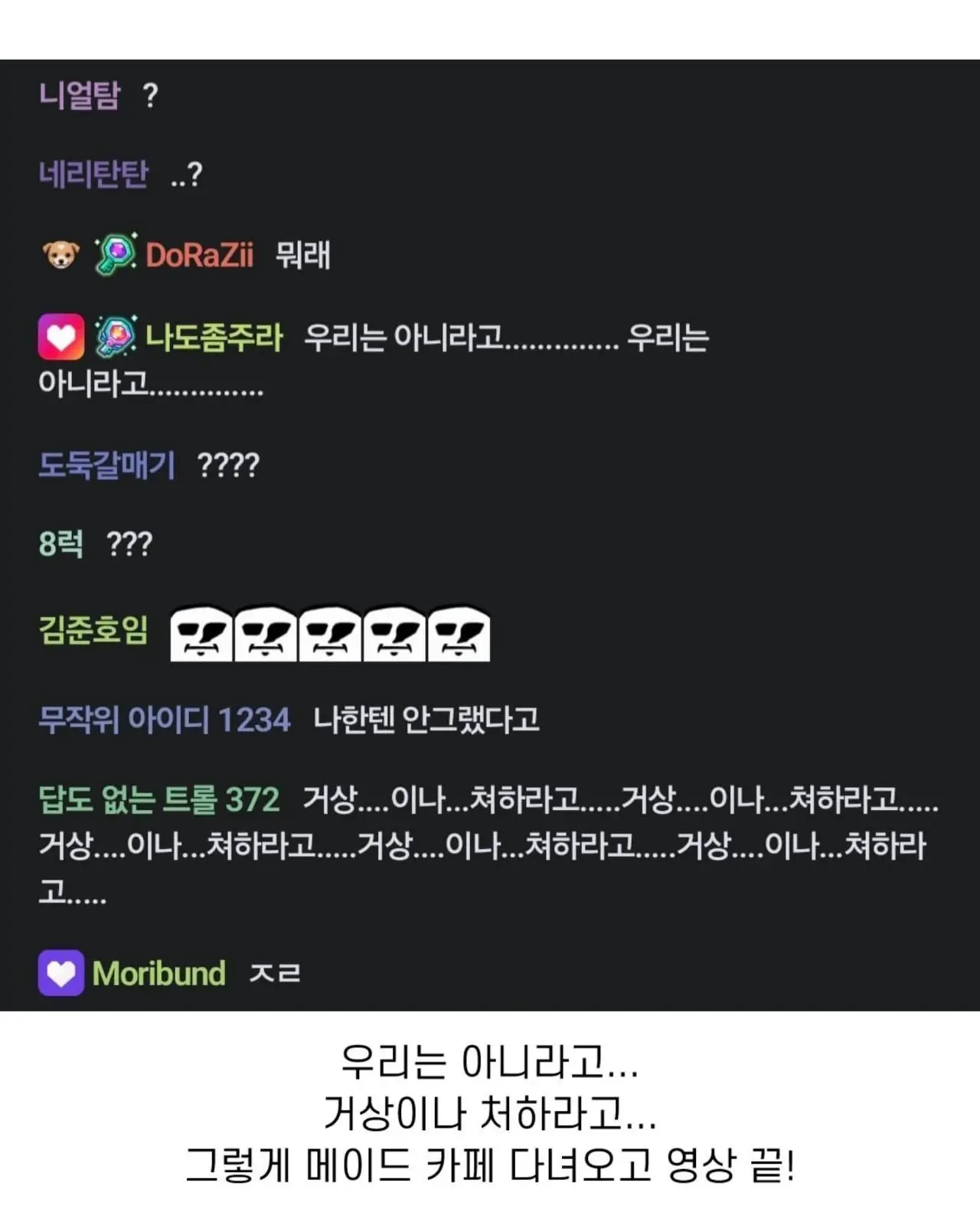 존잘 한국인이 일본 메이드 카페 가면 생기는 일 (10)