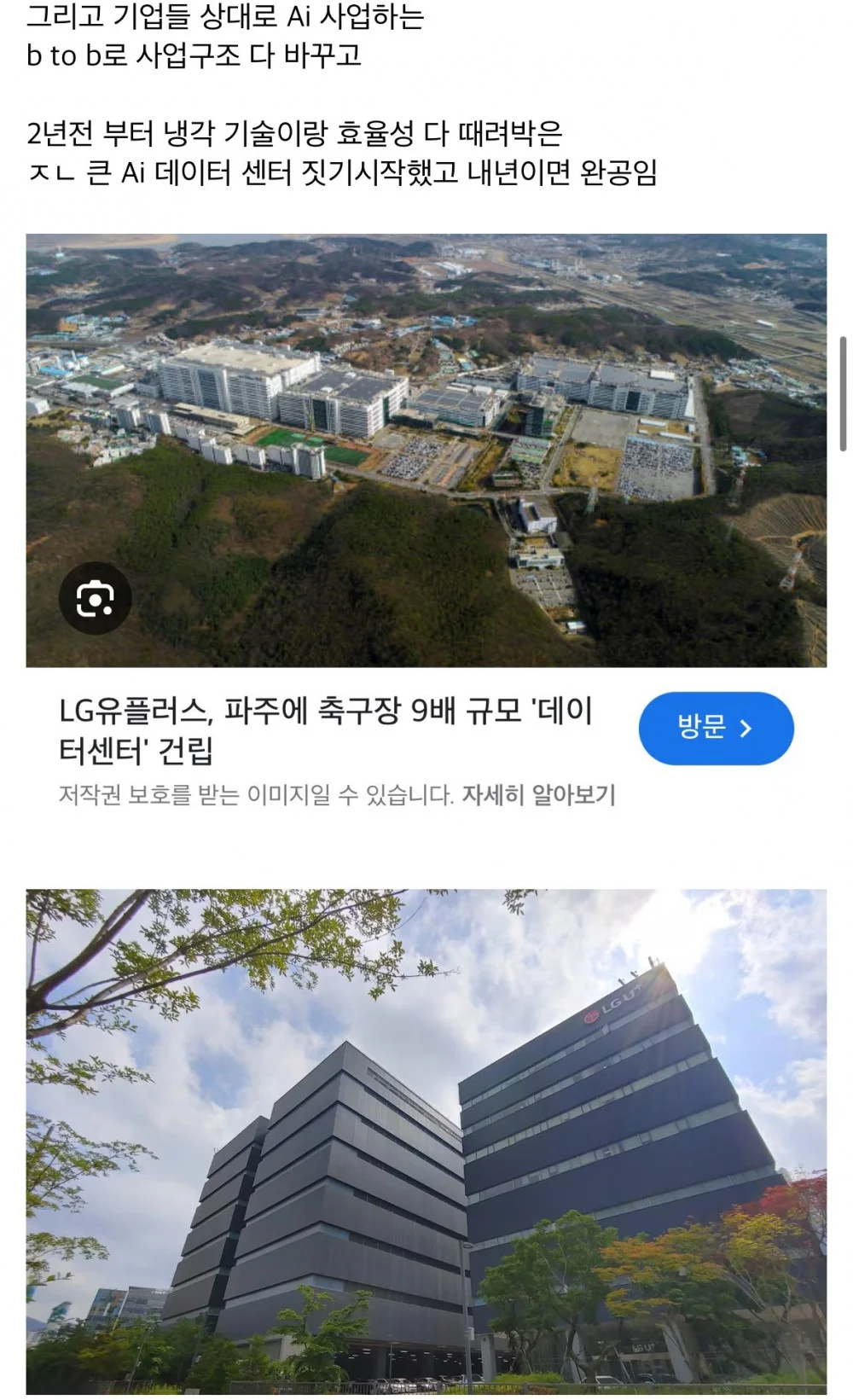 오늘자 아침부터 폭주중인 LG전자 (9)