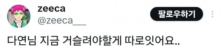 오늘자 SM엔터에서 고소한 악플러 (2)