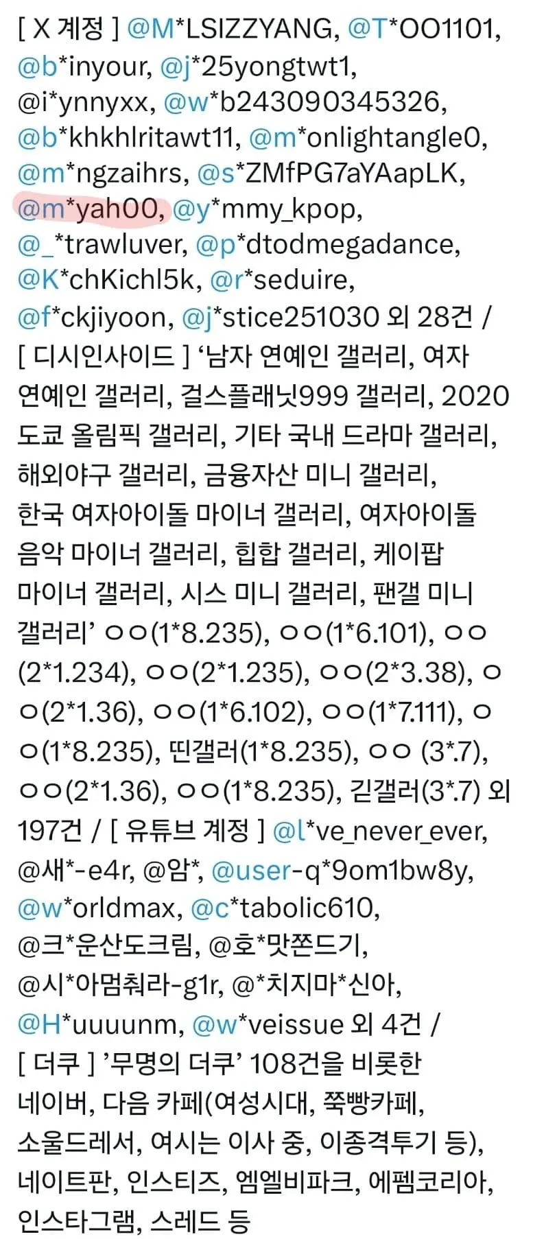 오늘자 SM엔터에서 고소한 악플러 (3)