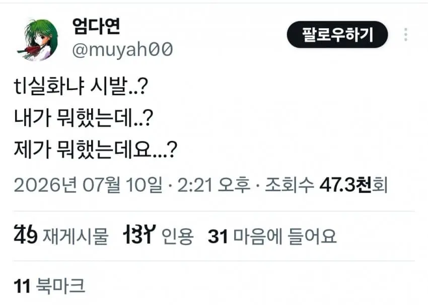 오늘자 SM엔터에서 고소한 악플러 (5)