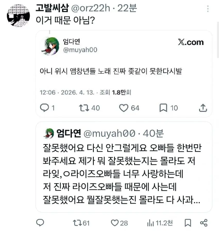 오늘자 SM엔터에서 고소한 악플러 (7)