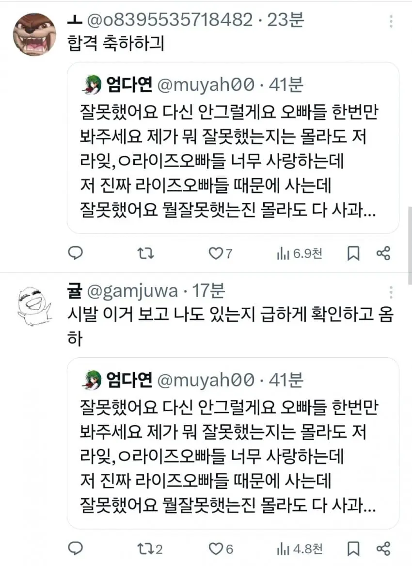 오늘자 SM엔터에서 고소한 악플러 (8)