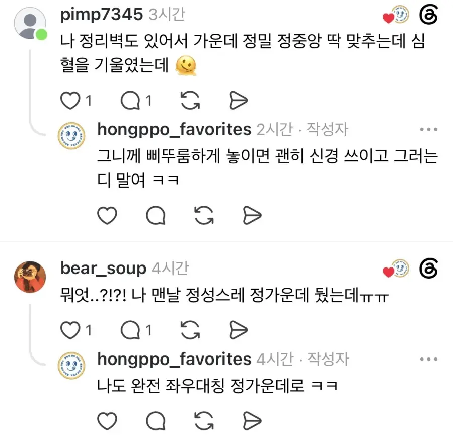 전자렌지의 충격적인 비밀 (2)