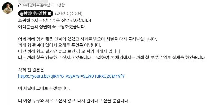 53만 유튜버 까레라이스 폭로 & 30억대 대출사기 사건 전말 (10)