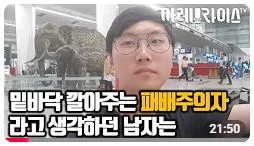53만 유튜버 까레라이스 폭로 & 30억대 대출사기 사건 전말 (3)