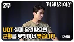 53만 유튜버 까레라이스 폭로 & 30억대 대출사기 사건 전말 (5)