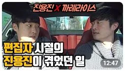 53만 유튜버 까레라이스 폭로 & 30억대 대출사기 사건 전말 (6)