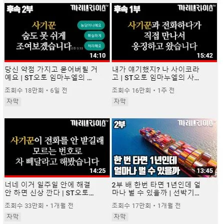 53만 유튜버 까레라이스 폭로 & 30억대 대출사기 사건 전말 (9)