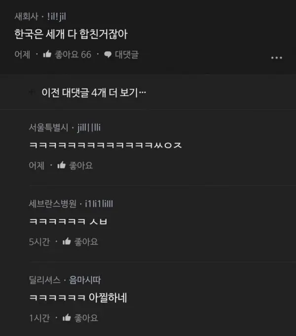 국제결혼의 단점 (2)