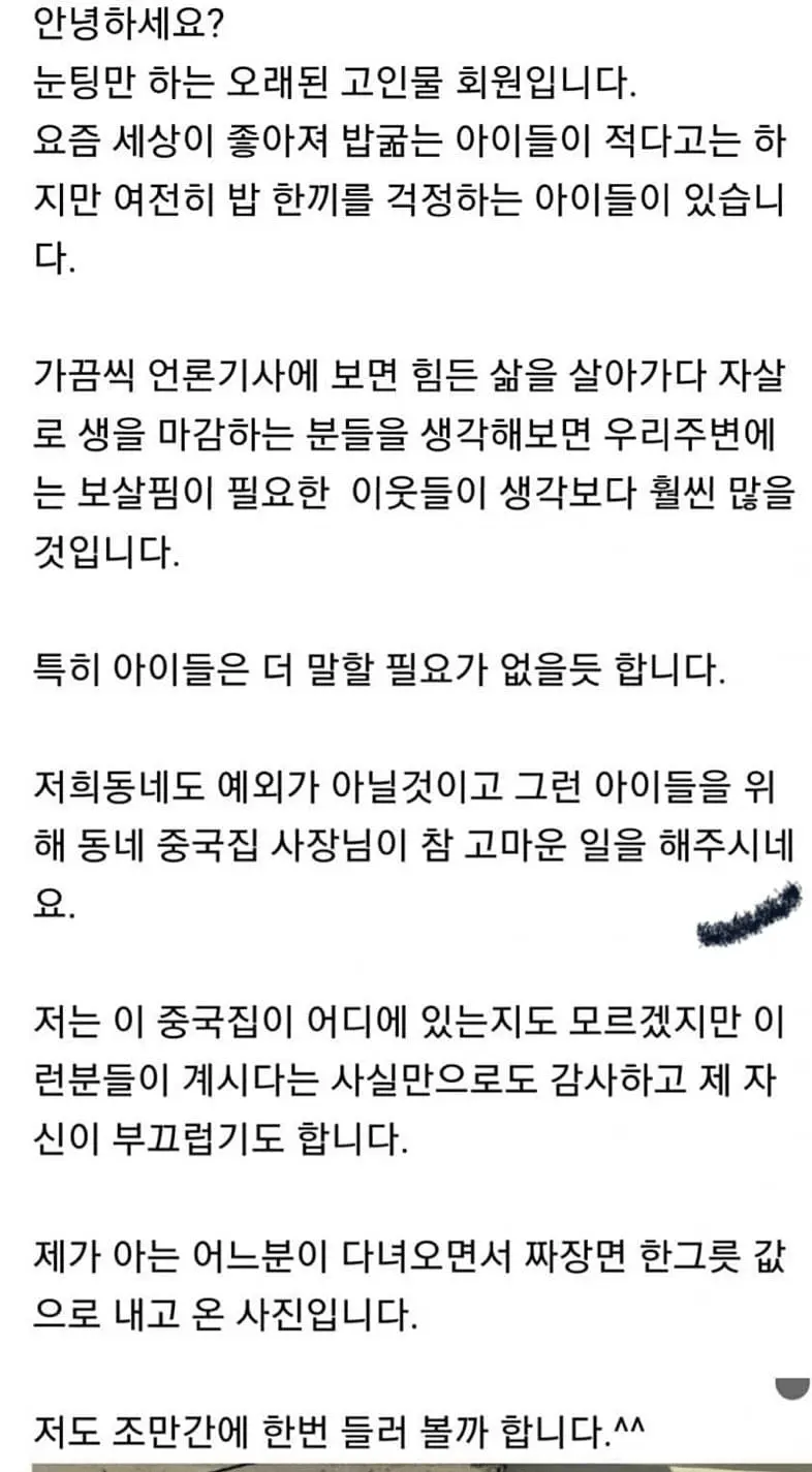 보배드림 식 결식아동 돕기 레전드 (2)