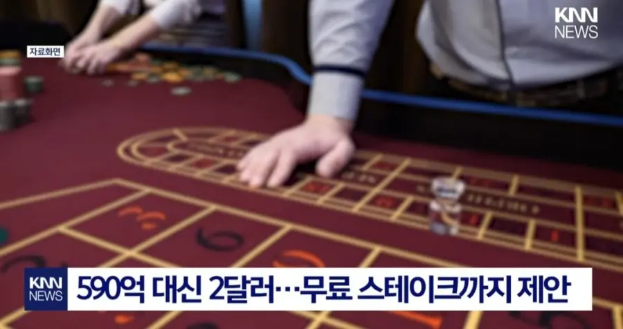 카지노 650억 잭팟 터졌는데 먹튀당한 여성 (2)