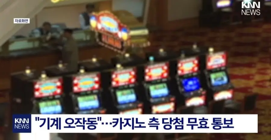 카지노 650억 잭팟 터졌는데 먹튀당한 여성 (3)