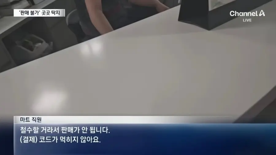 회생 절차 폐지된 홈플러스 근황 (2)