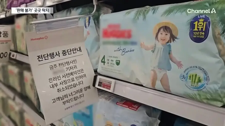회생 절차 폐지된 홈플러스 근황 (3)